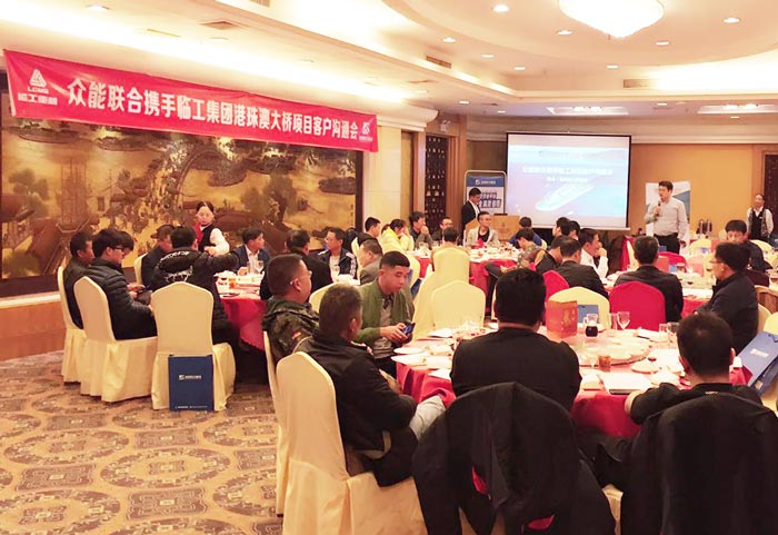 博鱼app官网港珠澳大桥项目客户沟通会圆满结束 博鱼app官网港珠澳大桥项目客户沟通会圆满结束