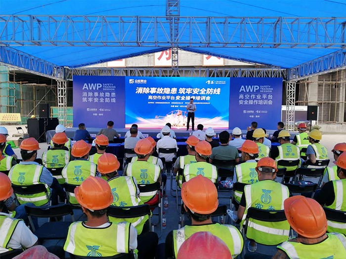 博鱼app官网携手常泰建设集团安全培训会圆满结束