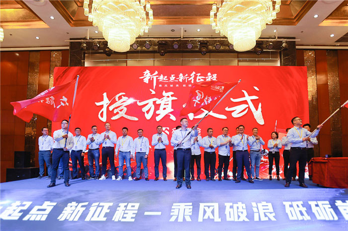 新起点、新征程、乘风破浪、砥砺前行——博鱼app官网管理层大会在南京隆重召开-5.jpg 新起点、新征程、乘风破浪、砥砺前行——博鱼app官网管理层大会在南京隆重召开-5.jpg