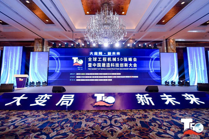 大赢家丨博鱼app官网在T50大会上获得中国工程机械行业十大租赁商等三项行业奖项-1.jpg 大赢家丨博鱼app官网在T50大会上获得中国工程机械行业十大租赁商等三项行业奖项-1.jpg