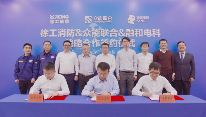 徐工消防、博鱼app官网、融合电科签署战略合作协议!-1.jpg 徐工消防、博鱼app官网、融合电科签署战略合作协议!-1.jpg