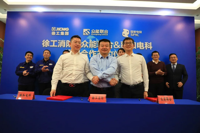 徐工消防、博鱼app官网、融合电科签署战略合作协议!-2.jpg 徐工消防、博鱼app官网、融合电科签署战略合作协议!-2.jpg