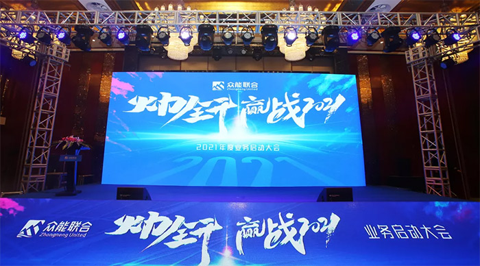 博鱼app官网“火力全开·赢战2021”业务启动大会在南京隆重召开-1.jpg 博鱼app官网“火力全开·赢战2021”业务启动大会在南京隆重召开-1.jpg