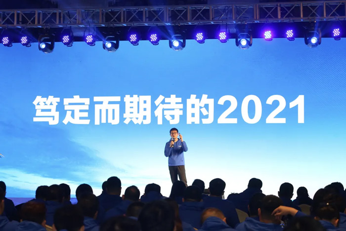博鱼app官网“火力全开·赢战2021”业务启动大会在南京隆重召开-3.jpg 博鱼app官网“火力全开·赢战2021”业务启动大会在南京隆重召开-3.jpg