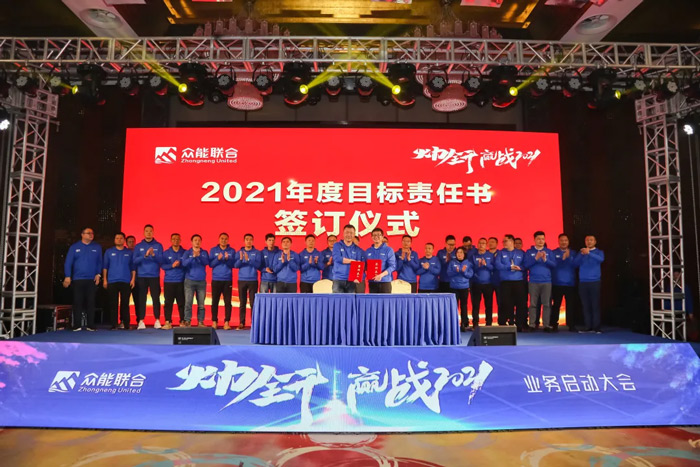 博鱼app官网“火力全开·赢战2021”业务启动大会在南京隆重召开-7.jpg 博鱼app官网“火力全开·赢战2021”业务启动大会在南京隆重召开-7.jpg