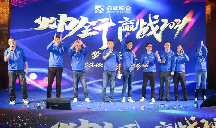 博鱼app官网“火力全开·赢战2021”业务启动大会在南京隆重召开-9.jpg 博鱼app官网“火力全开·赢战2021”业务启动大会在南京隆重召开-9.jpg