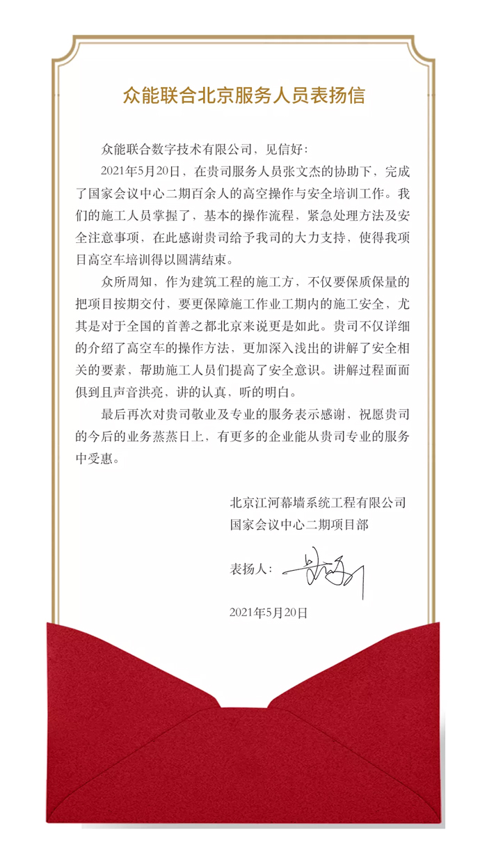 表扬信+锦旗!这是博鱼app官网的责任与温度-1.jpg 表扬信+锦旗!这是博鱼app官网的责任与温度-1.jpg