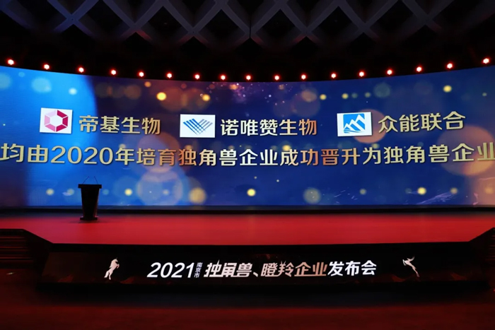 荣耀时刻!博鱼app官网成功晋升为南京市独角兽企业-2.jpg 荣耀时刻!博鱼app官网成功晋升为南京市独角兽企业-2.jpg