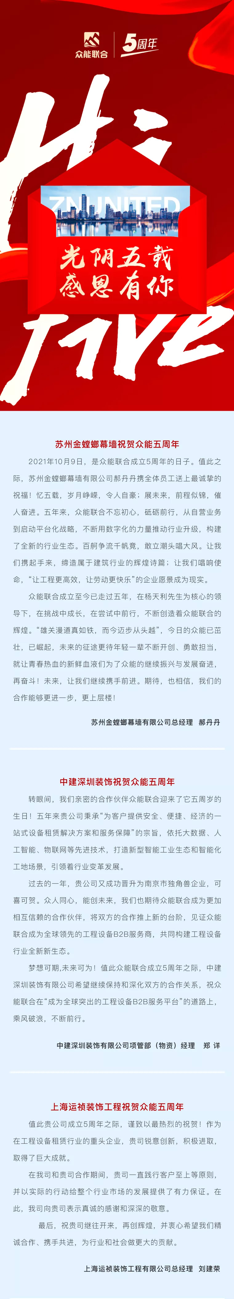 一路同行，感恩相伴！博鱼app官网五周岁生日快乐-3.jpg